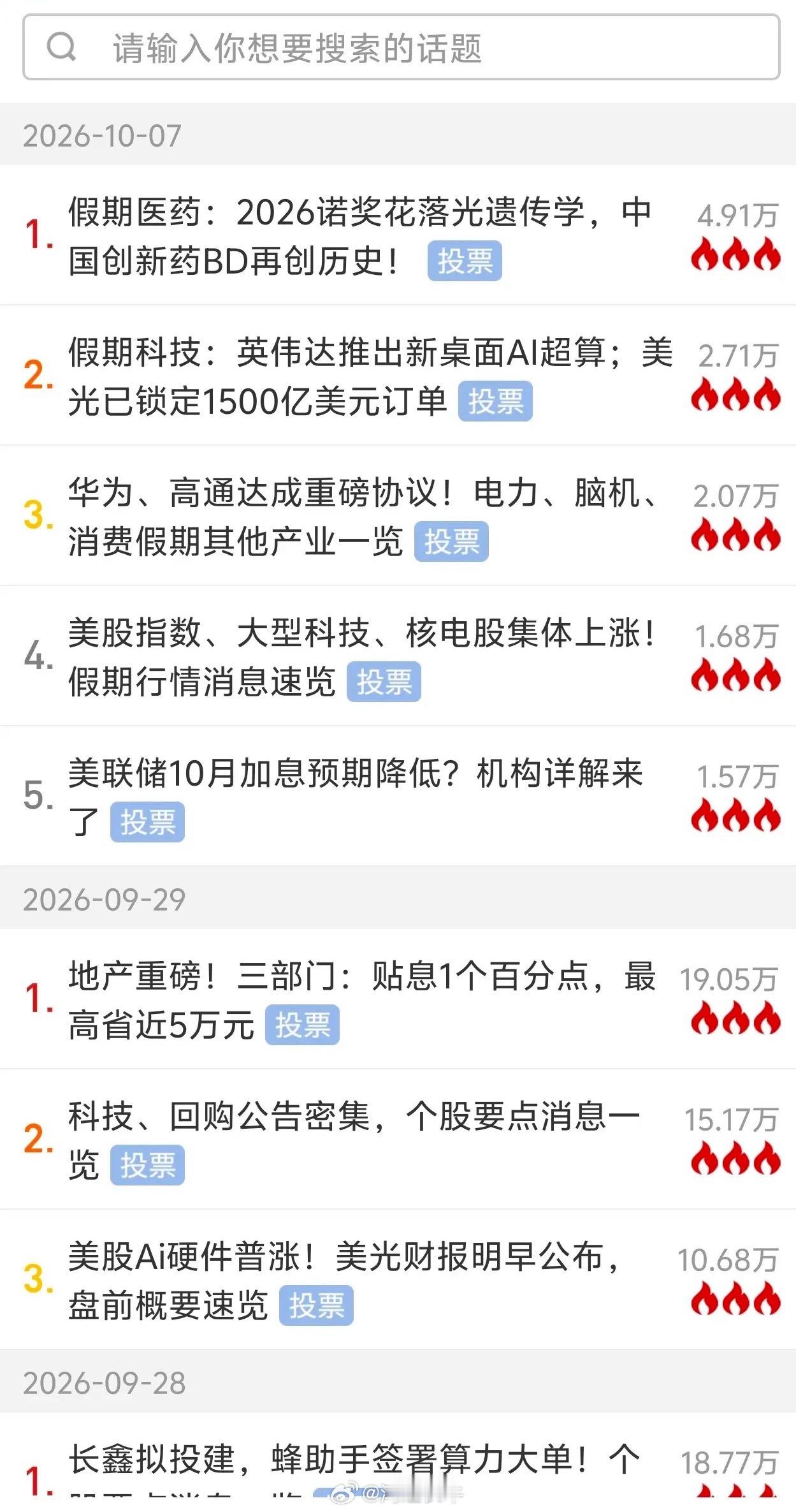 十一假期结束，明天又要开盘了，热点板块龙头汇总1、固态电池板块龙头:新亚制程、上