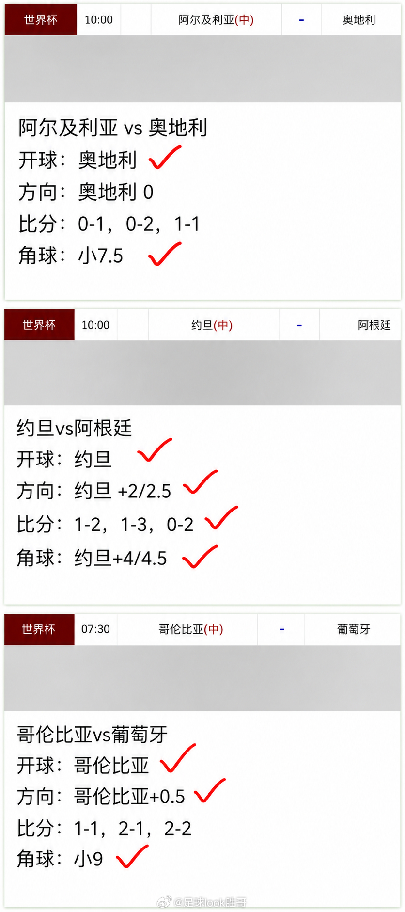 预测交流：2026世界杯交流1群世界杯约旦vs阿根廷梅西