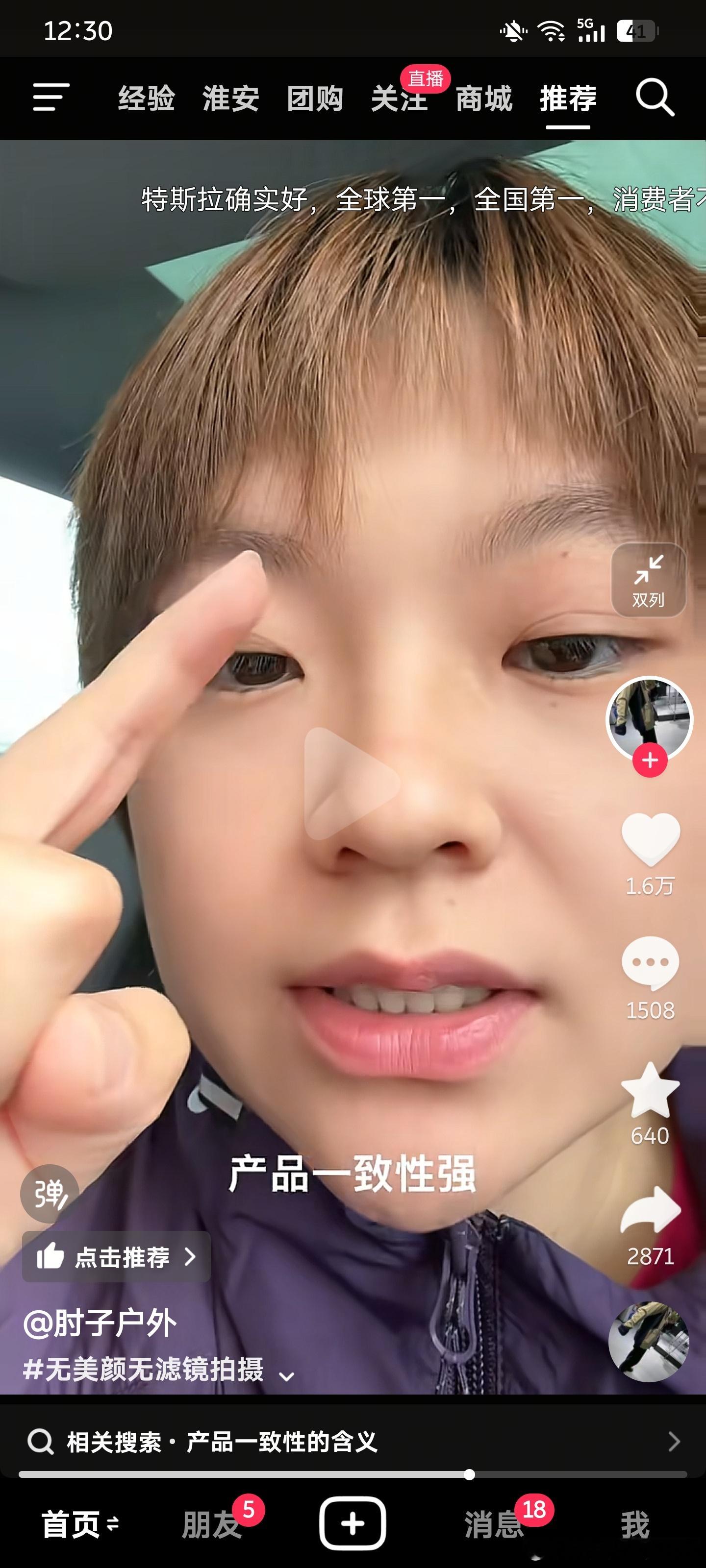 抖音上关于「xx 一致性」应该是我带起来的吧2022-10-2 设计一致性这条图