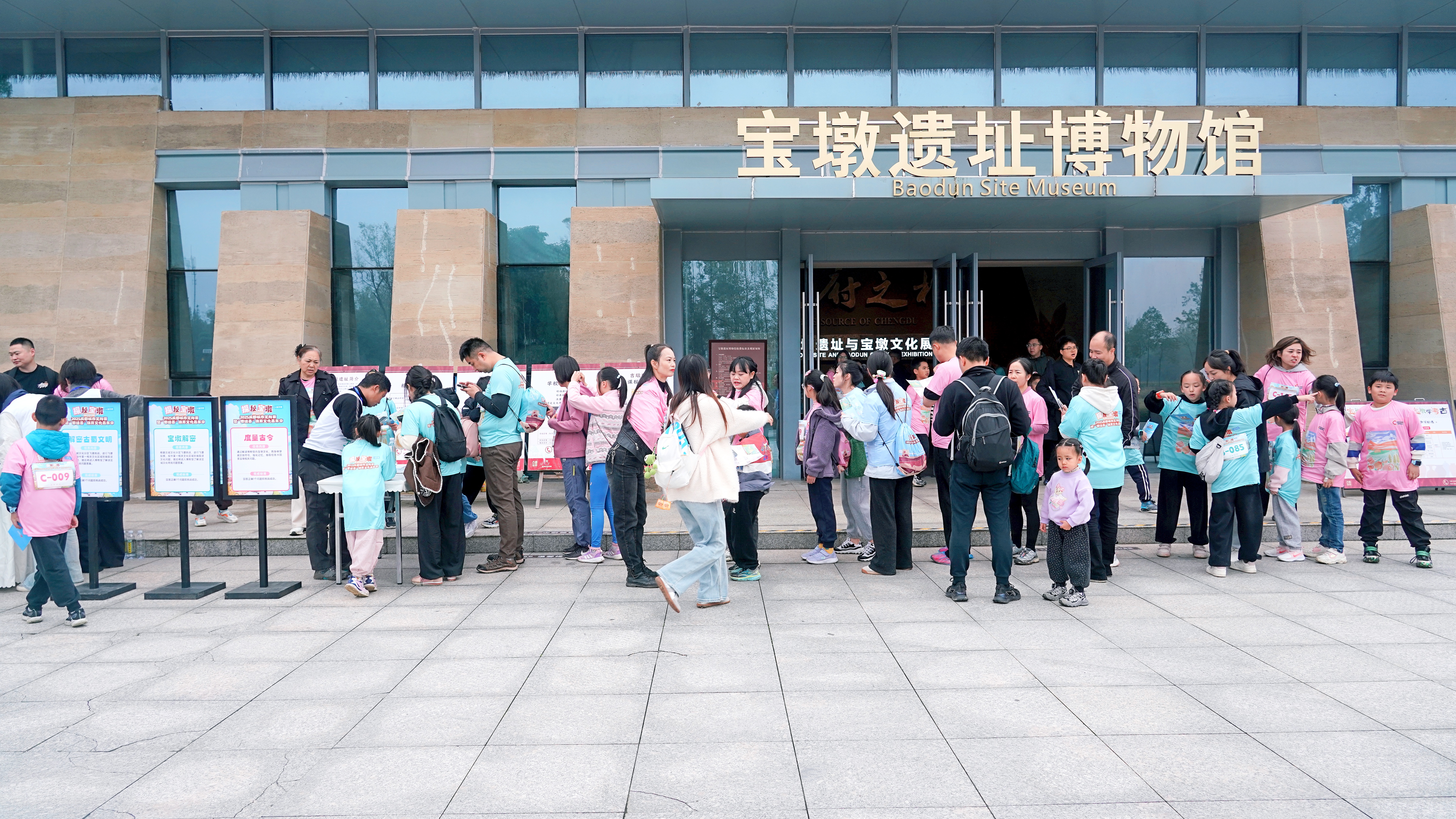 2025成都城市定向赛走进宝墩遗址