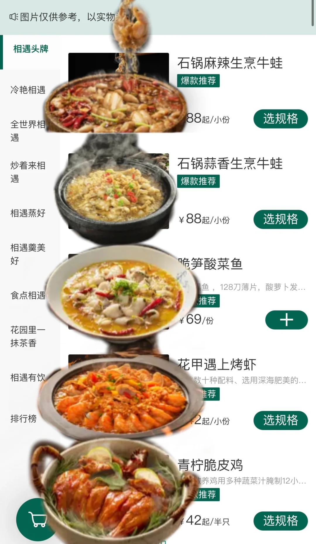 杭州！新开的！和图片一毛一样的川菜！好好吃