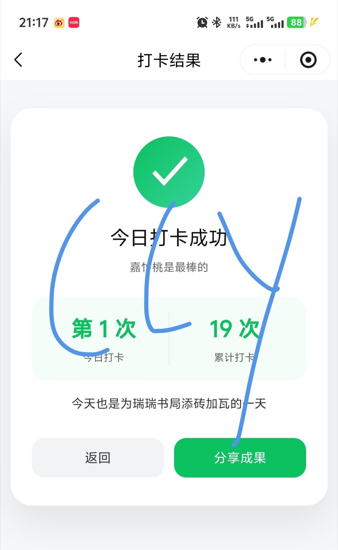 积分打卡第十九天  专栏 · 积分打卡