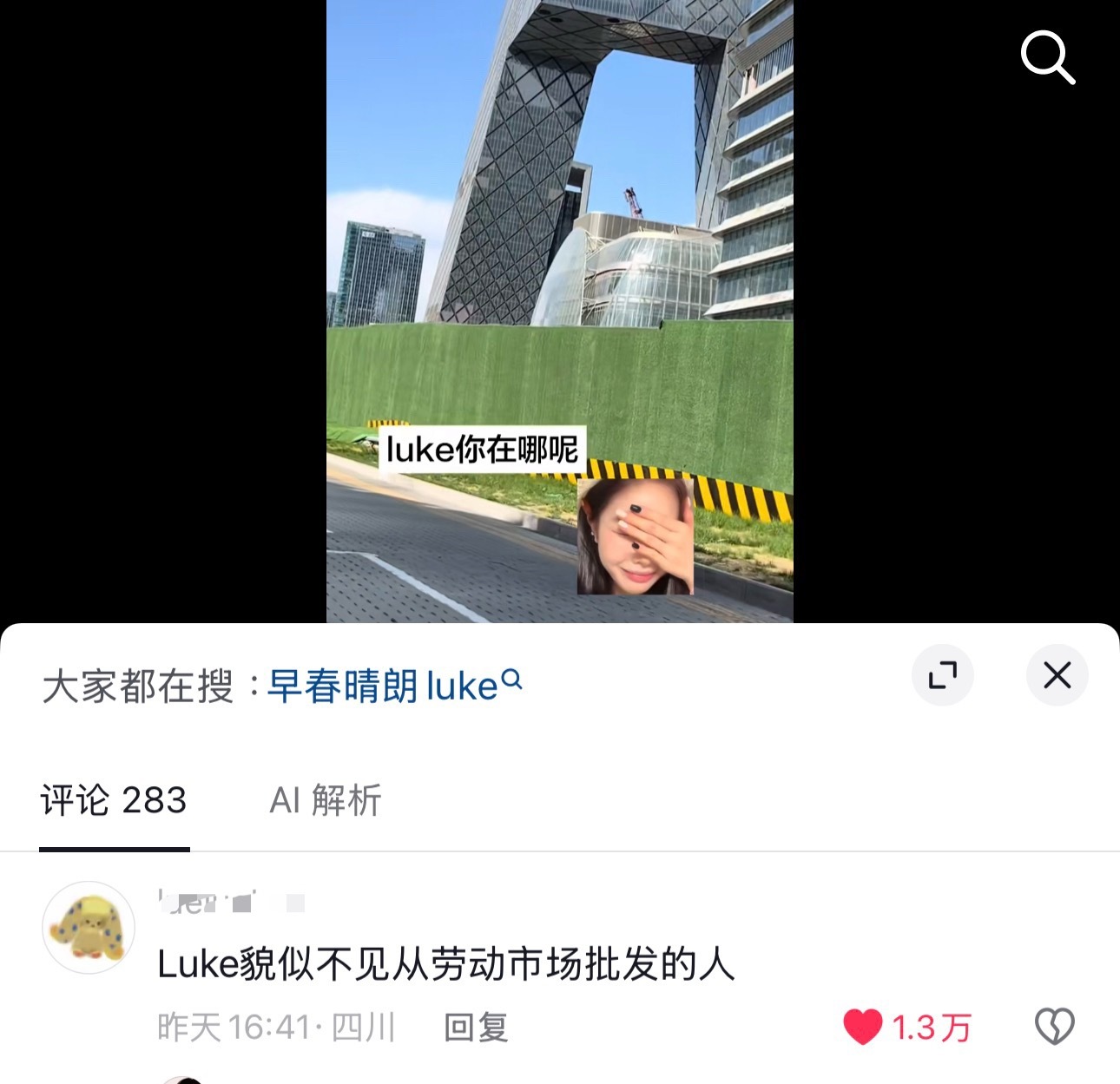 逗死我了 ​​​