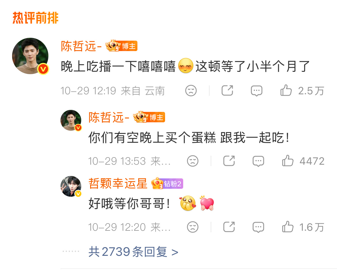 陈哲远生日的固定项目：吃播🤣这种快乐只有减脂人懂 ​​​