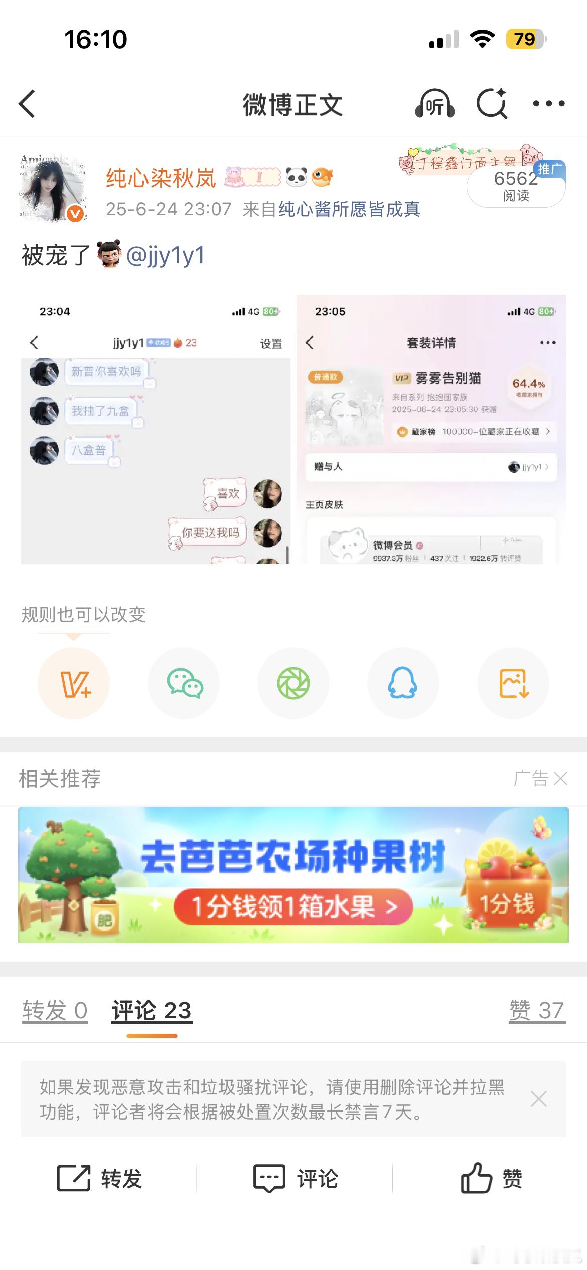 那年今日，我最最最爱的酥