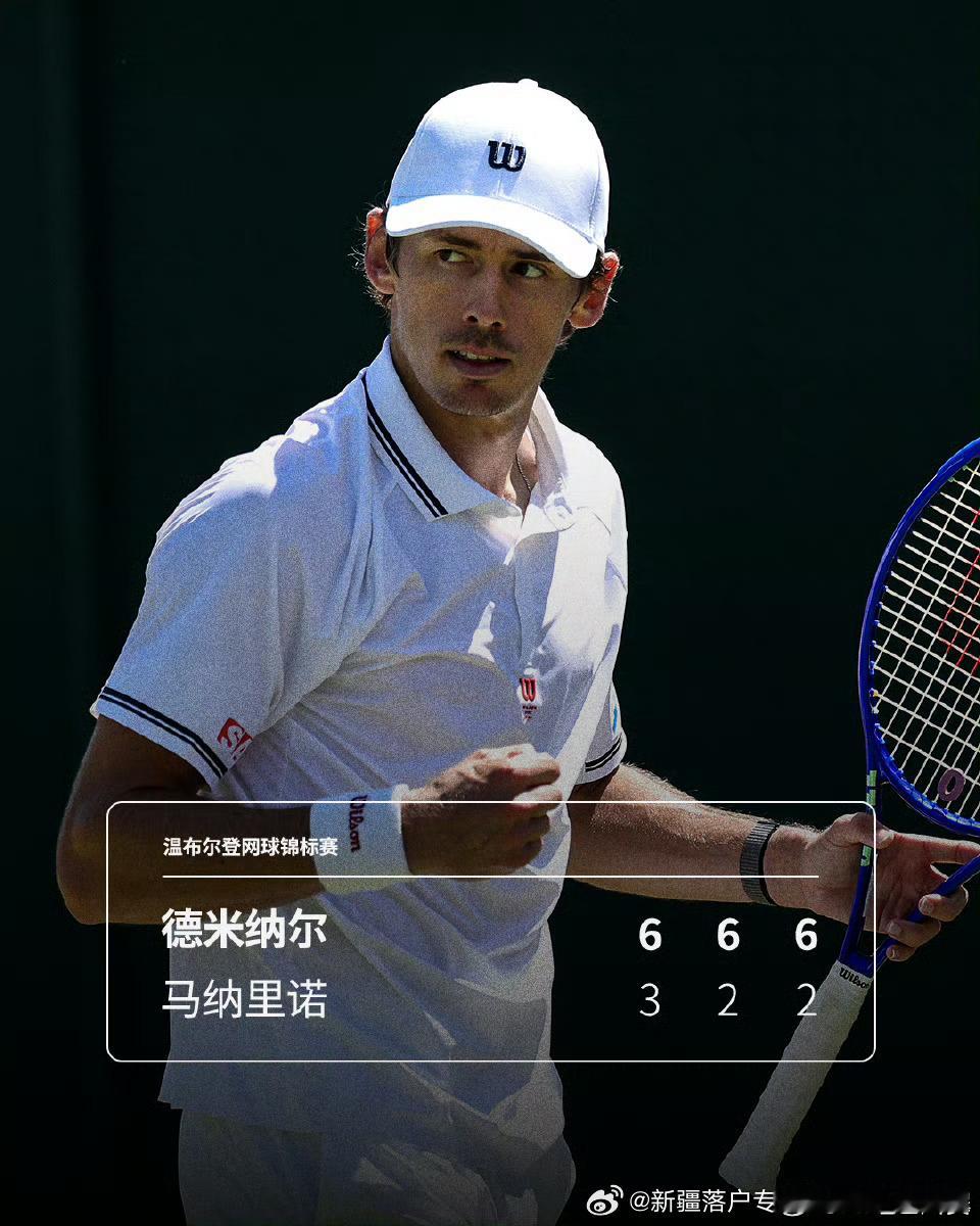🇦🇺德米纳尔强势晋级💪🔥温网2026男单第二轮2️⃣，5号5️⃣种子🇦
