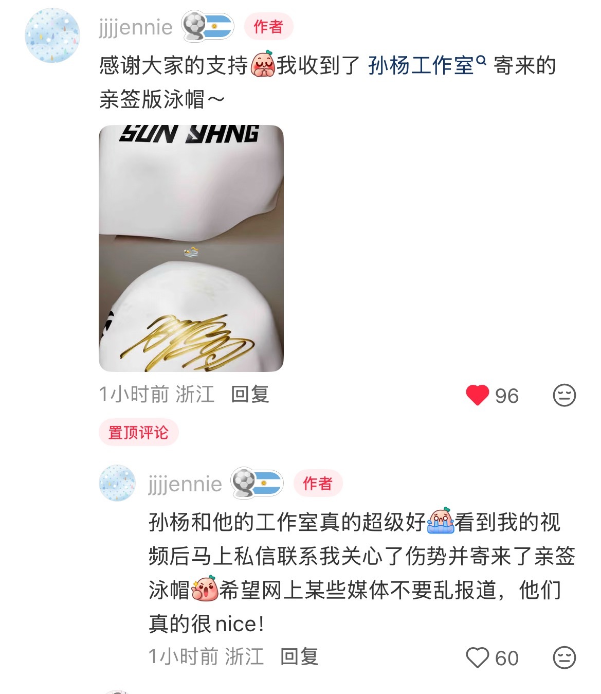 孙杨真的好好😢因为扔帽子导致观众席抢帽子有个女孩受伤了，他看到之后立马然后工作