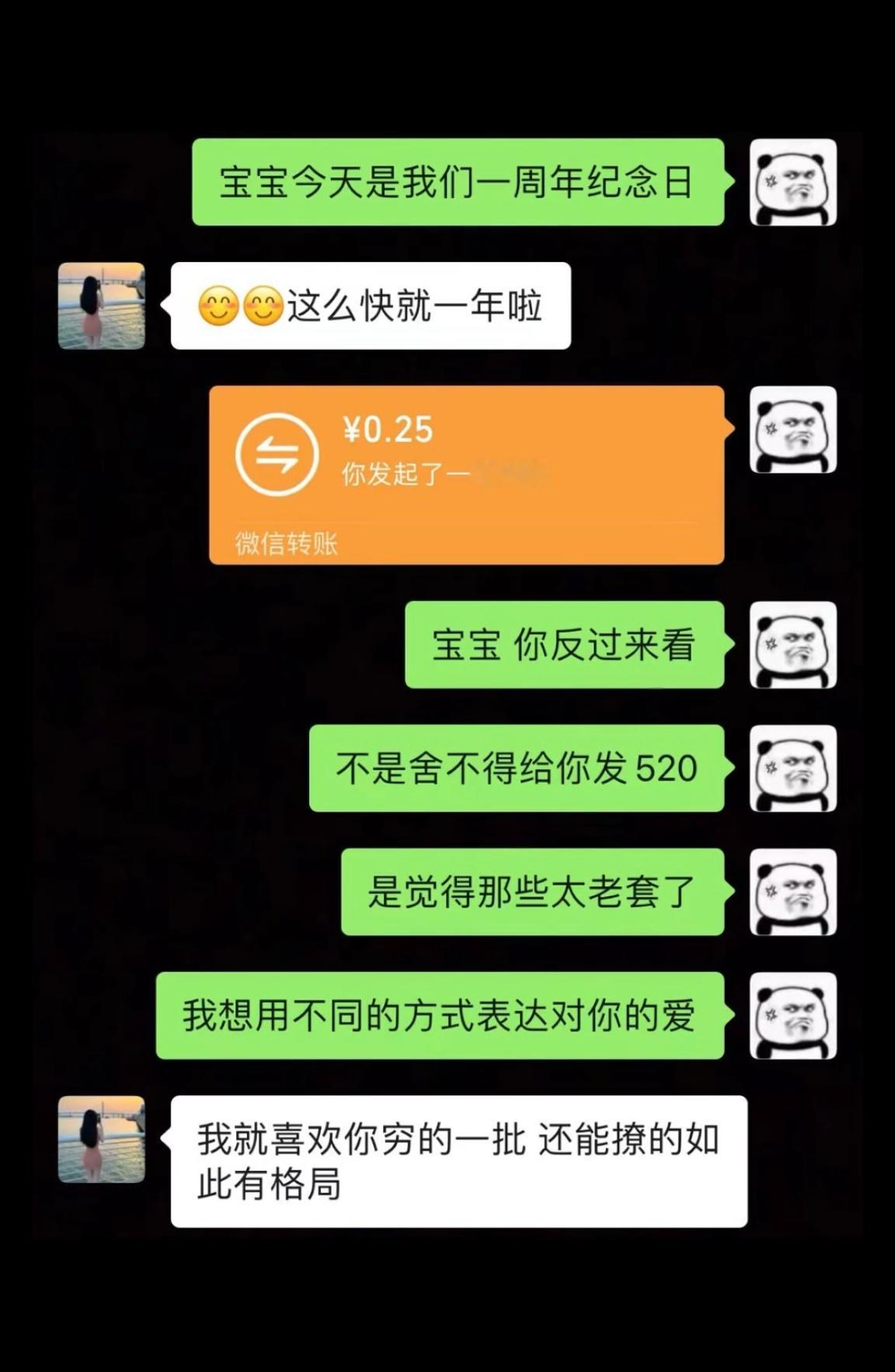 没钱也可以很浪漫 