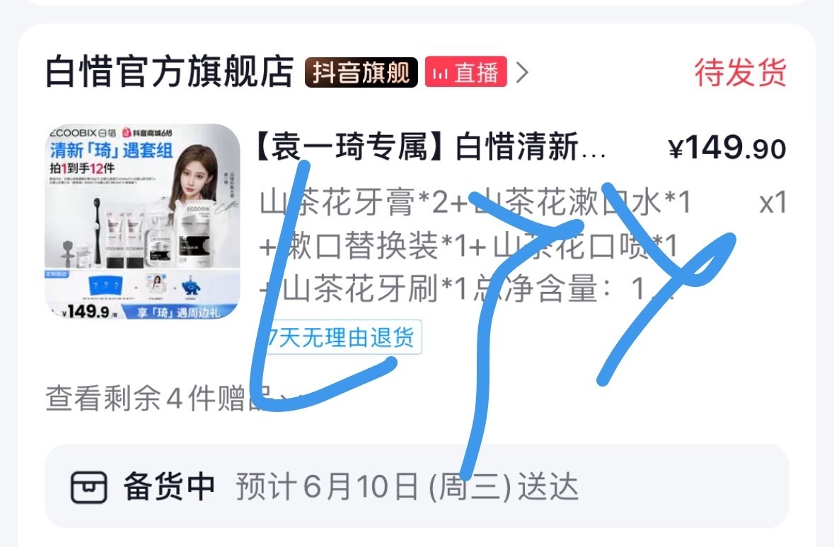 白惜形象大使袁一琦💙元气开场Each清新  支持我们形象大使袁一琦同款get