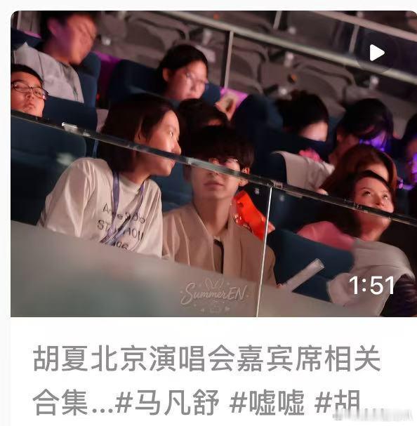 齐思钧女朋友疑似马凡舒齐思钧现女友疑似马凡舒大学同窗旧友重逢，齐思钧马凡舒同框画