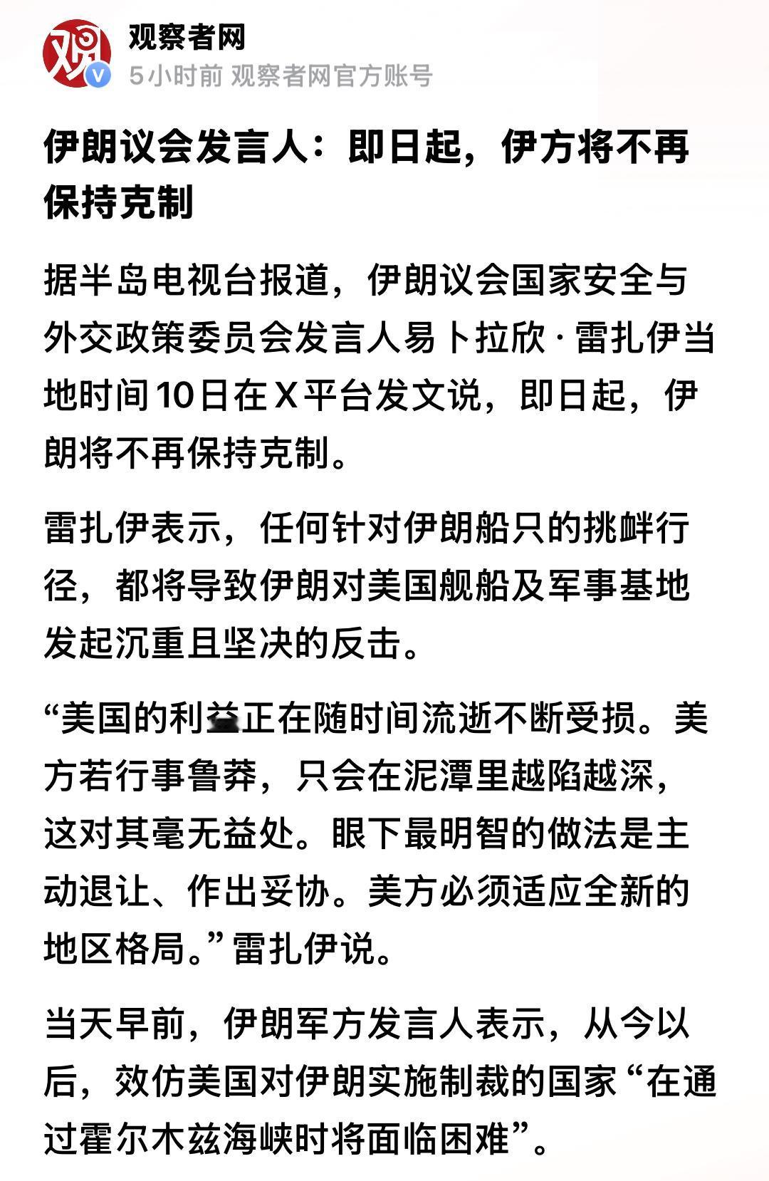 总算找到原因了！原来伊朗之所以被美以死死按在地上摩擦，是因为伊朗“太克制”了！