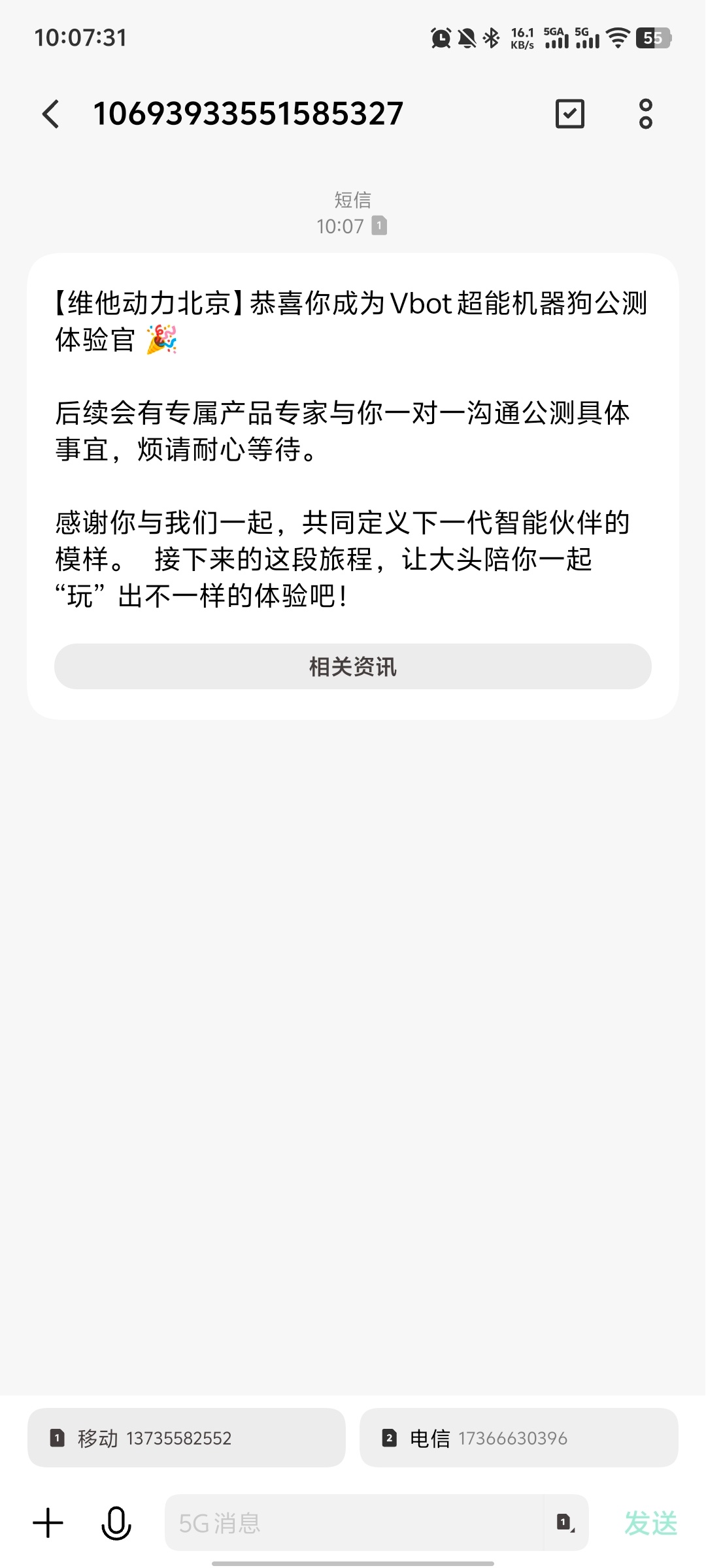 成为班长的体验官了，接下来一段时间，我得好好用用这个狗狗，看看有多大能耐。(*^