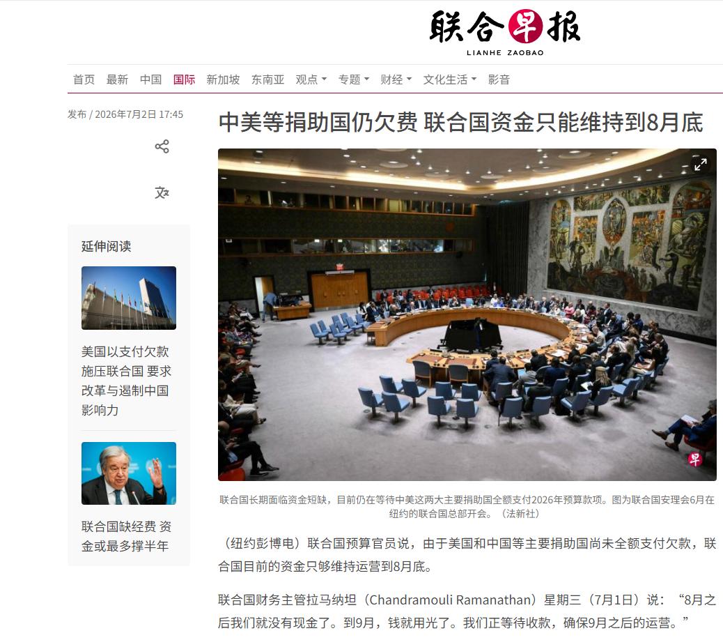 联合国叫苦不迭，中美现在都欠费，预算只够维持到8月底

联合国财务主管钱德拉莫里