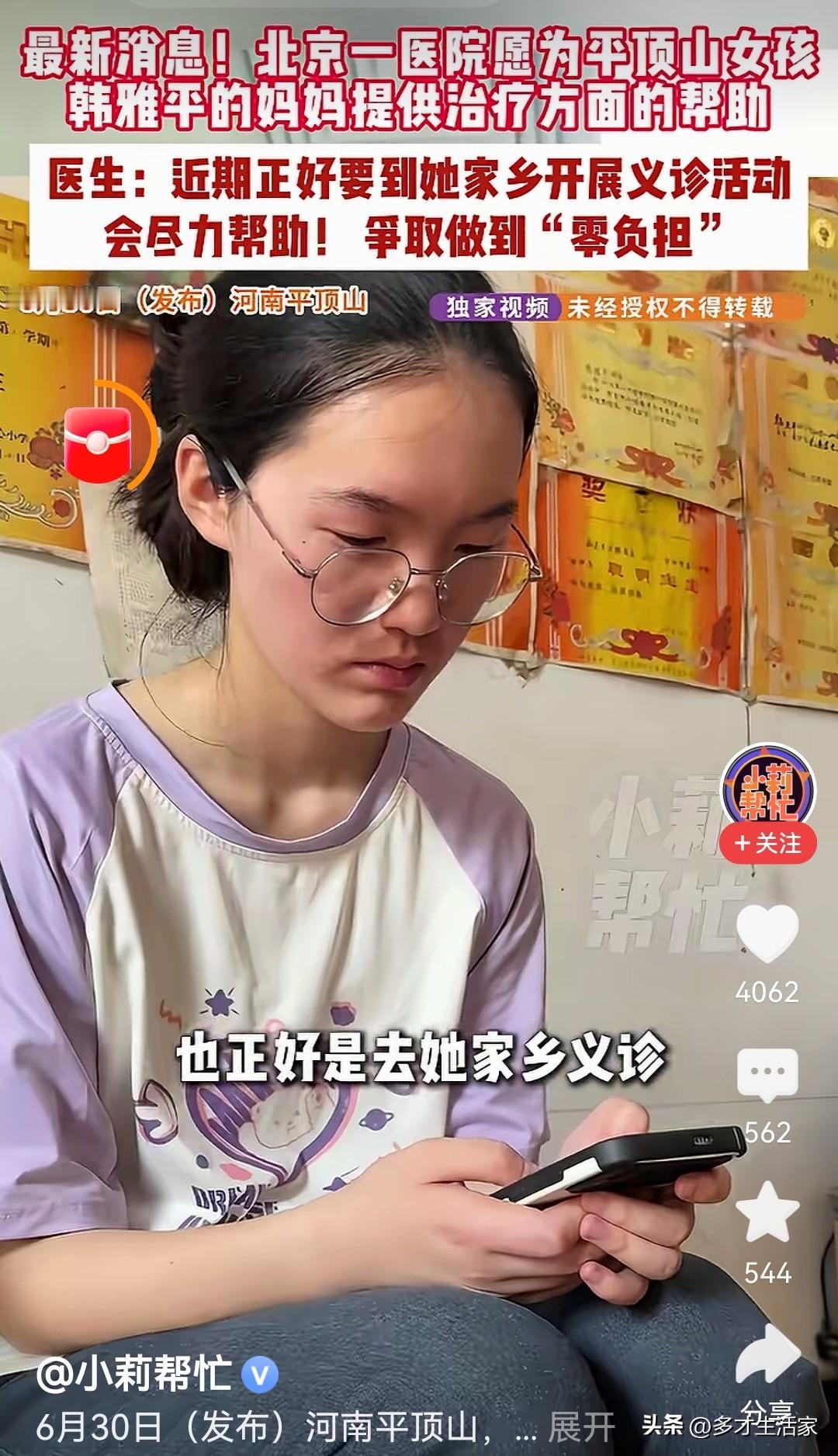 河南女孩用699分中证明普通人逆袭的最强武器还是学习！

看到河南平顶山女孩韩雅