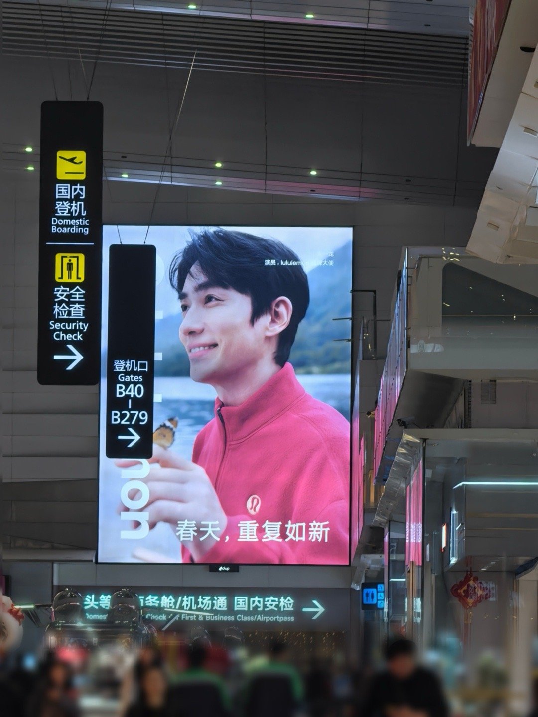 广州白云机场 T2 lulu地广朱一龙lululemon品牌大使