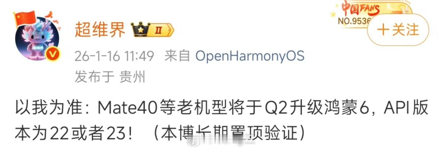 话说，这Q3都过去一多半了，现在鸿蒙7都快要正式发布了，这位嘴里所谓的“以我为准