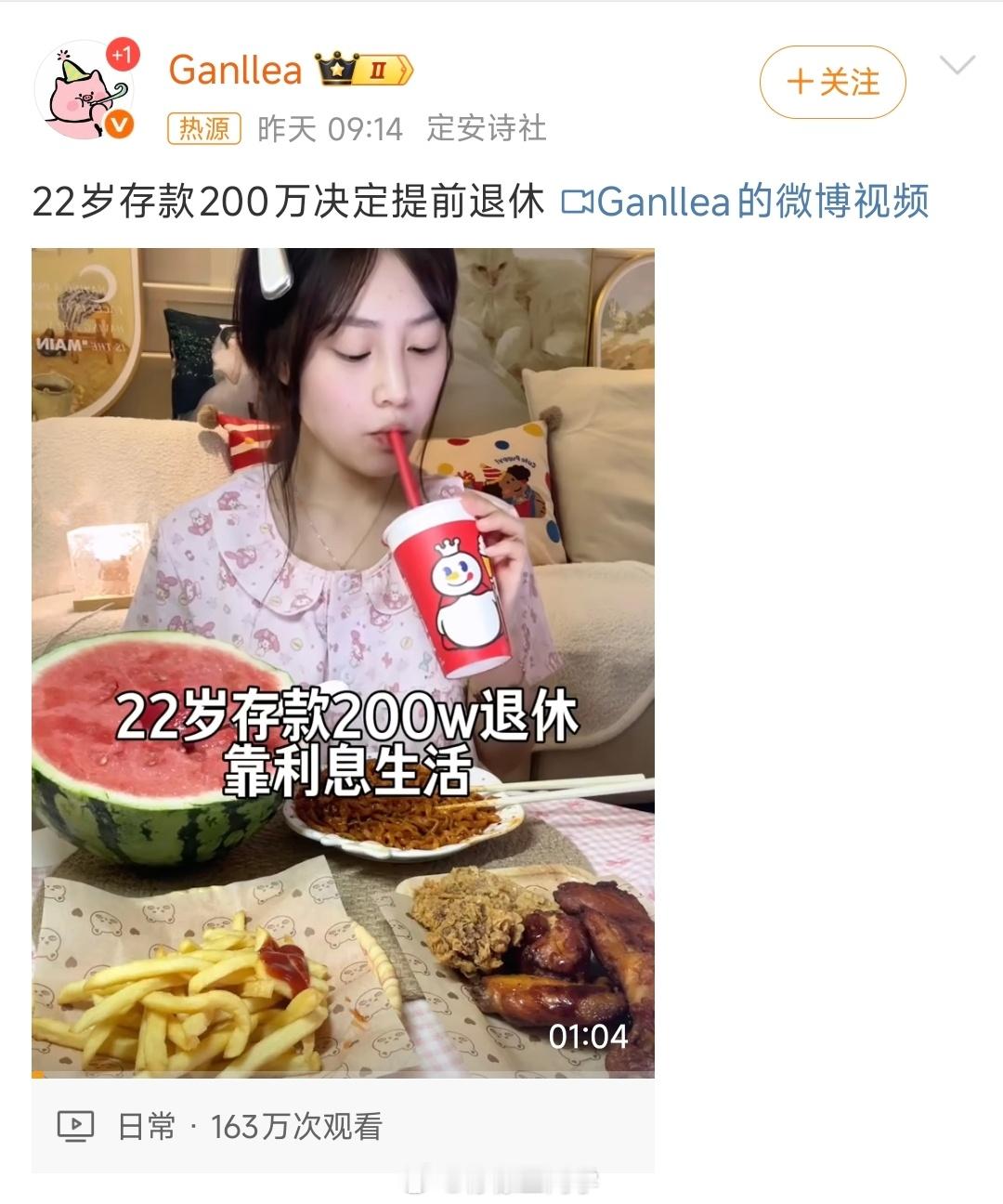 22岁存款200万决定提前退休没有必要占用公共资源了，鉴定完毕，是起号的… ​​