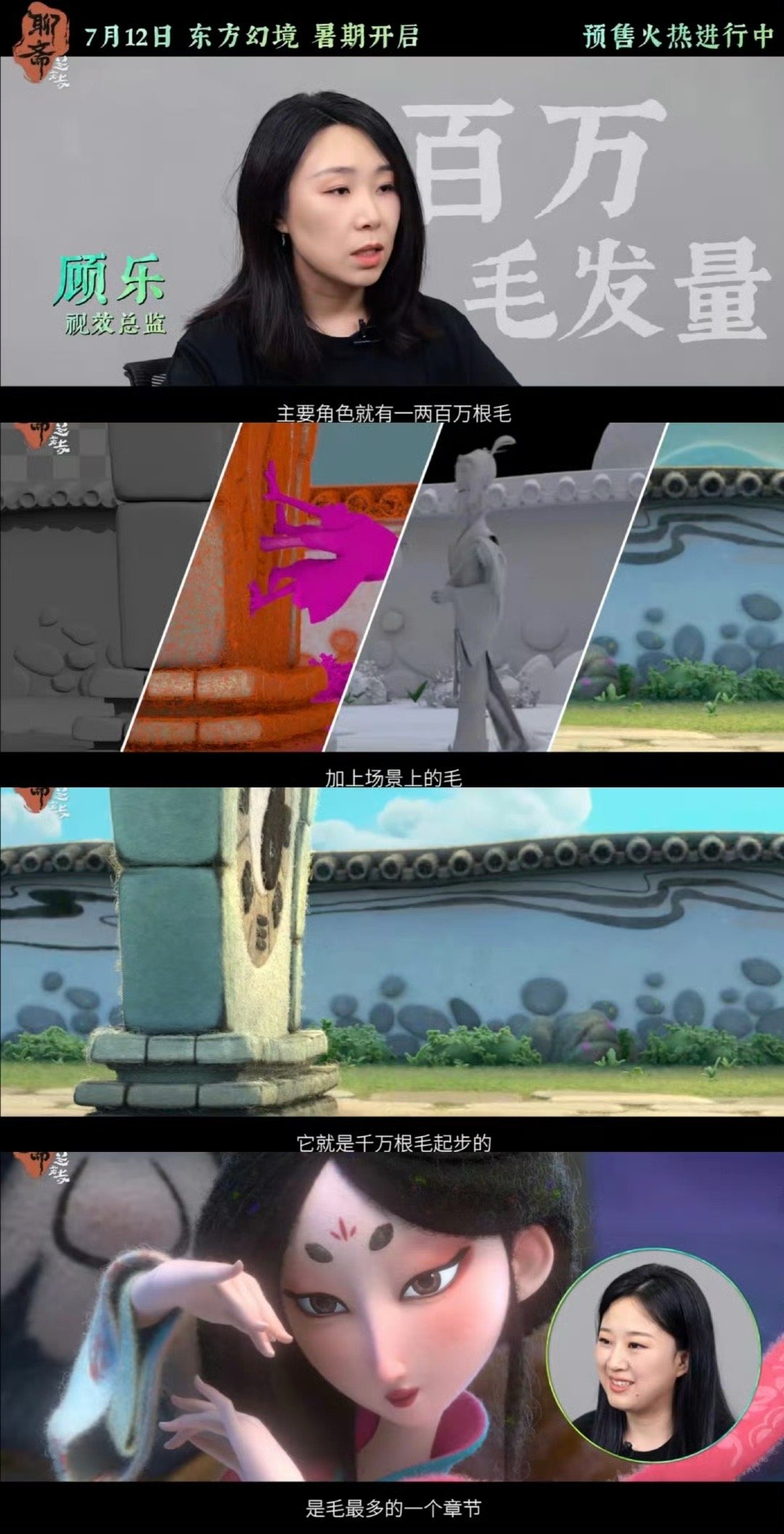 国风动画卷王兰若寺 别的动画还在讲故事，《聊斋：兰若寺》已经开始探讨人性，深度立
