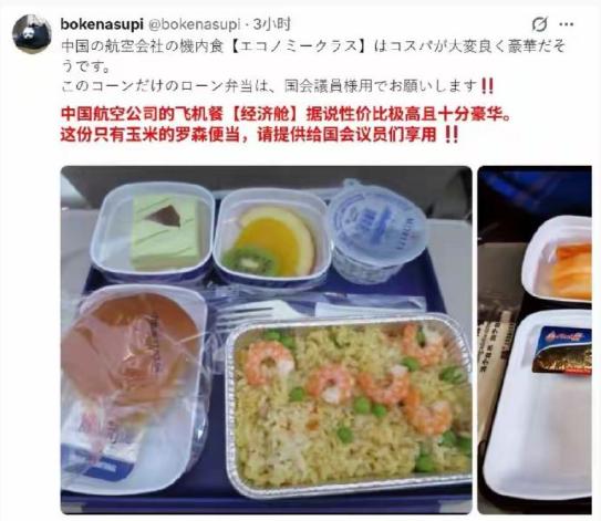 一款玉米便当的出现，在日本网络掀起巨大争议，不少当地网友觉得，这是中国人在怜悯当