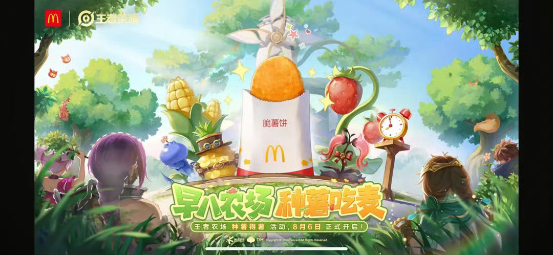 不要放过这个农场 我每次蹲点种 每次啥也没有这次再没有我真破防了王者荣耀王者农场