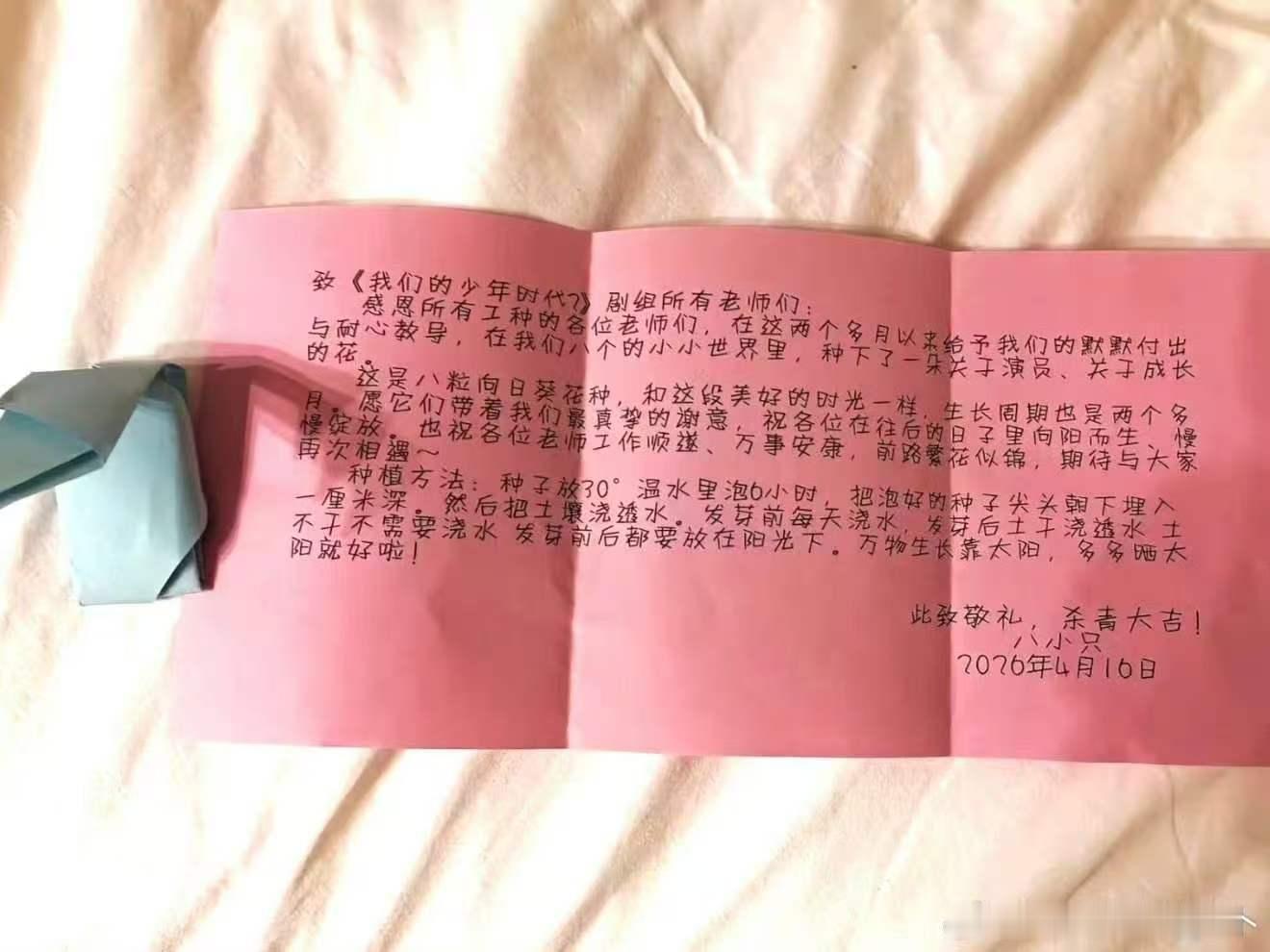 TF四代八小只的感谢信TF四代八小只写的感谢信 心软软 