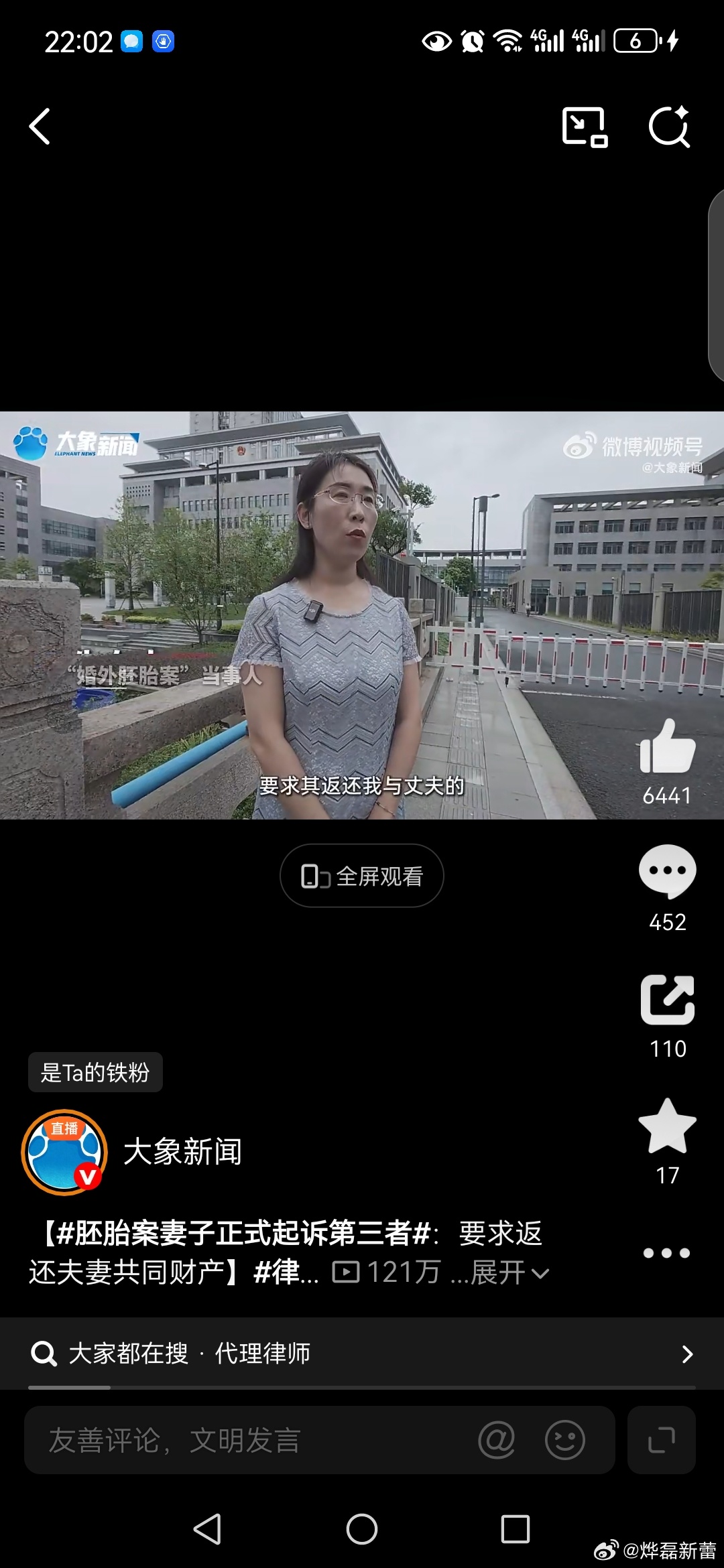 胚胎案妻子正式起诉第三者【胚胎案妻子正式起诉第三者律师回应胚胎案妻子起诉第三者还