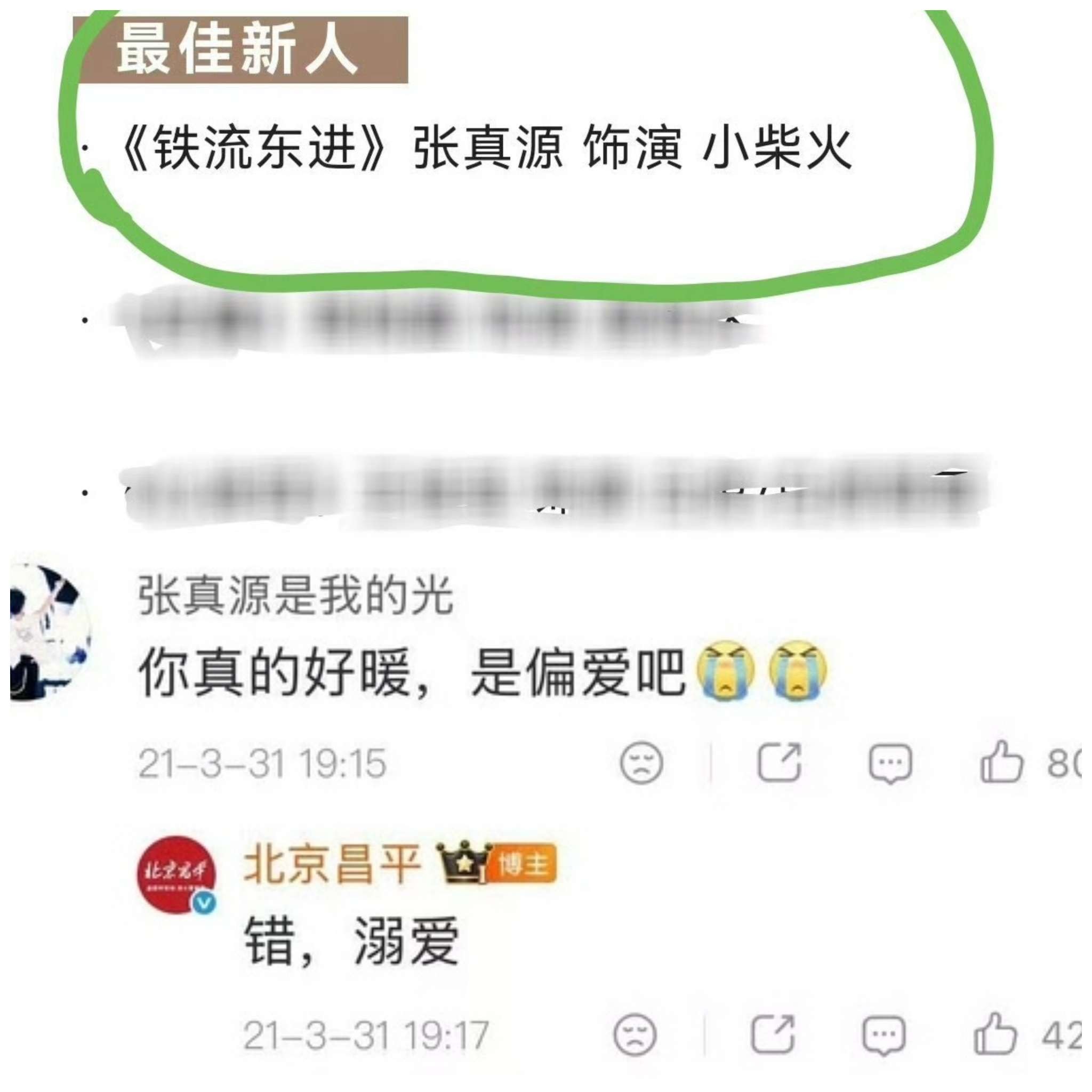 投看看张真源在大学的四年吧，在中戏官号留下了很多美好瞬间，中戏新生代表，北京冬奥
