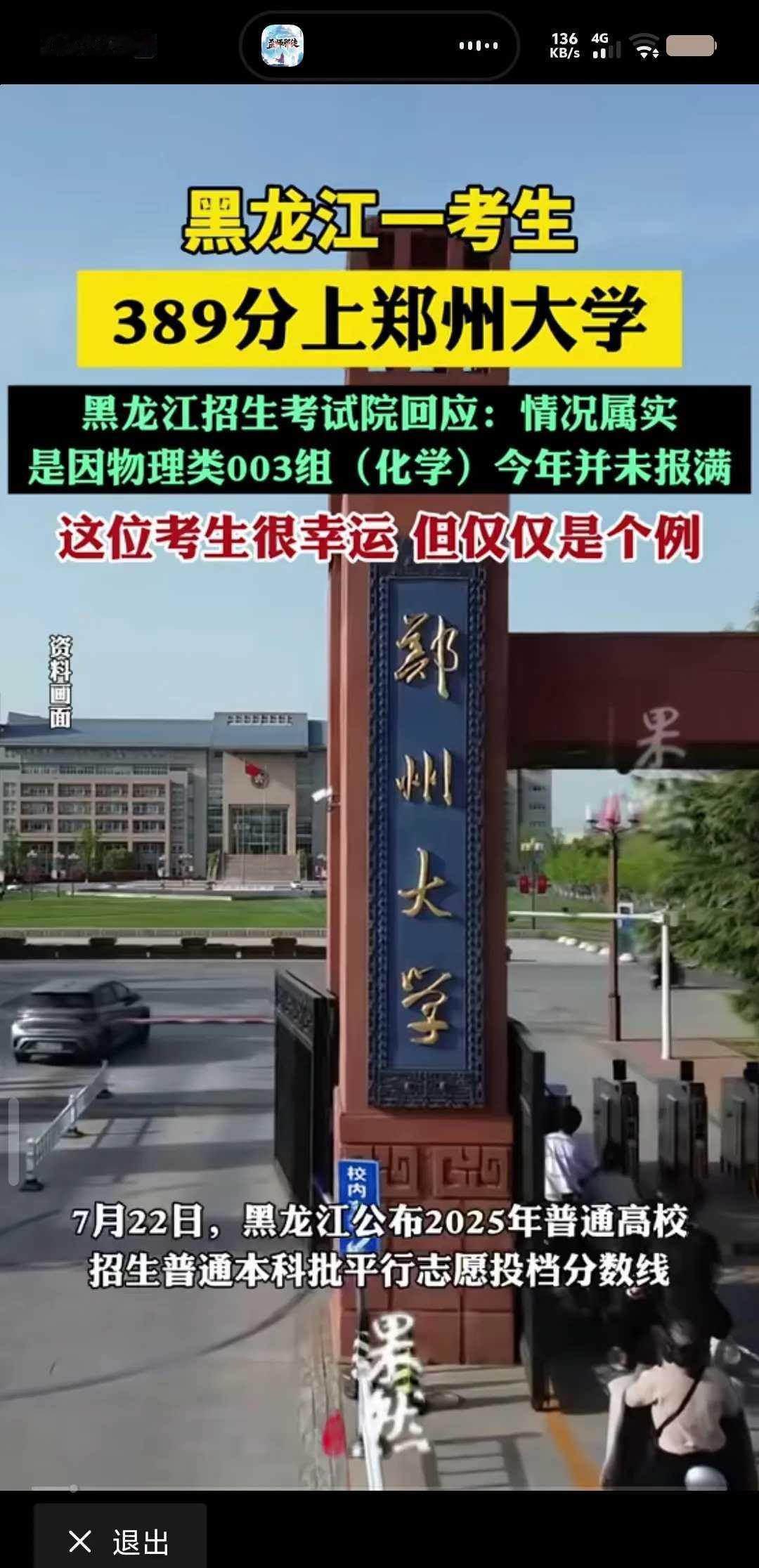 黑龙江389分就能上211，河南593分还在挤破头。

同一张卷子，隔着一条省界