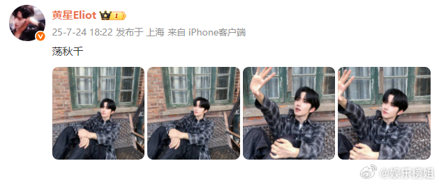 邱鼎杰拍的黄星邱鼎杰黄星都更新了帅气照片，在彼此评论区互动[点赞][点赞] ​​