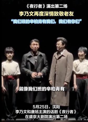 李乃文再次深情致敬朱媛媛，李乃文、辛柏青，还有朱媛媛三人都是同学。

对于朱媛媛