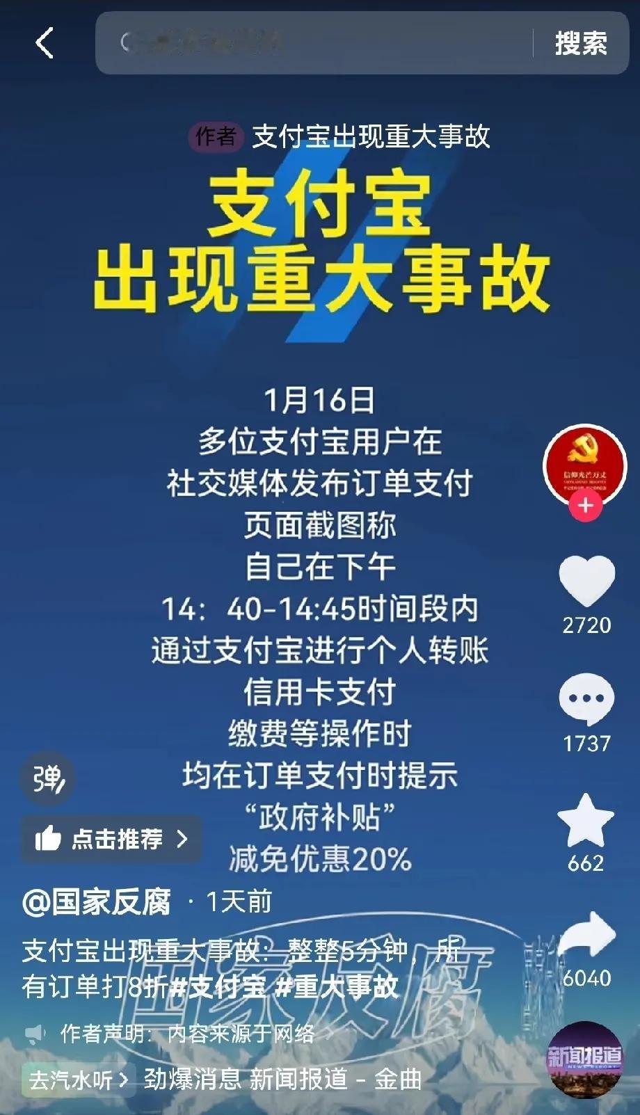 晚了两个小时，感觉损失了好几个亿。

支付宝良心企业，这么大Bug责任自己承担。