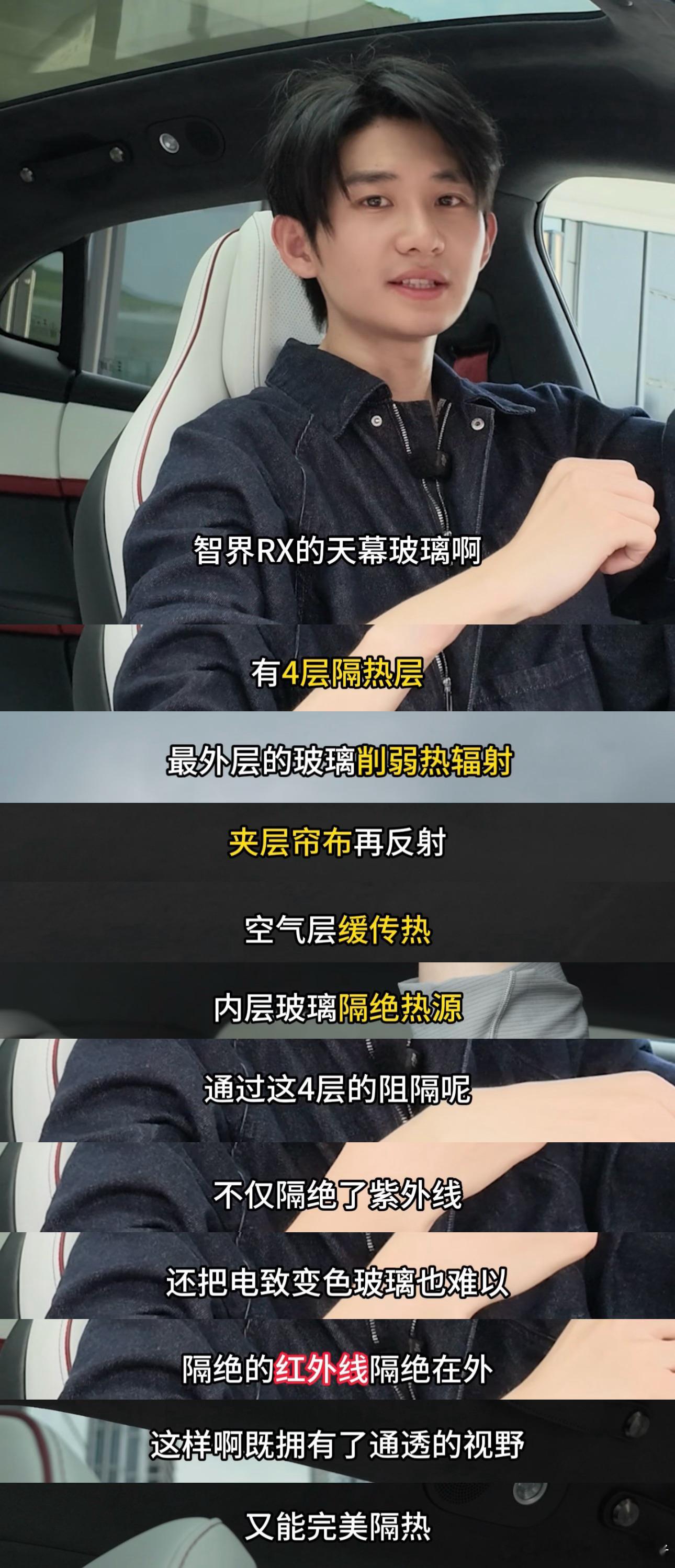 智界RX首发面积最大隔层遮阳帘 智界RX为了低趴好看还保住头部空间和防晒也是拼了
