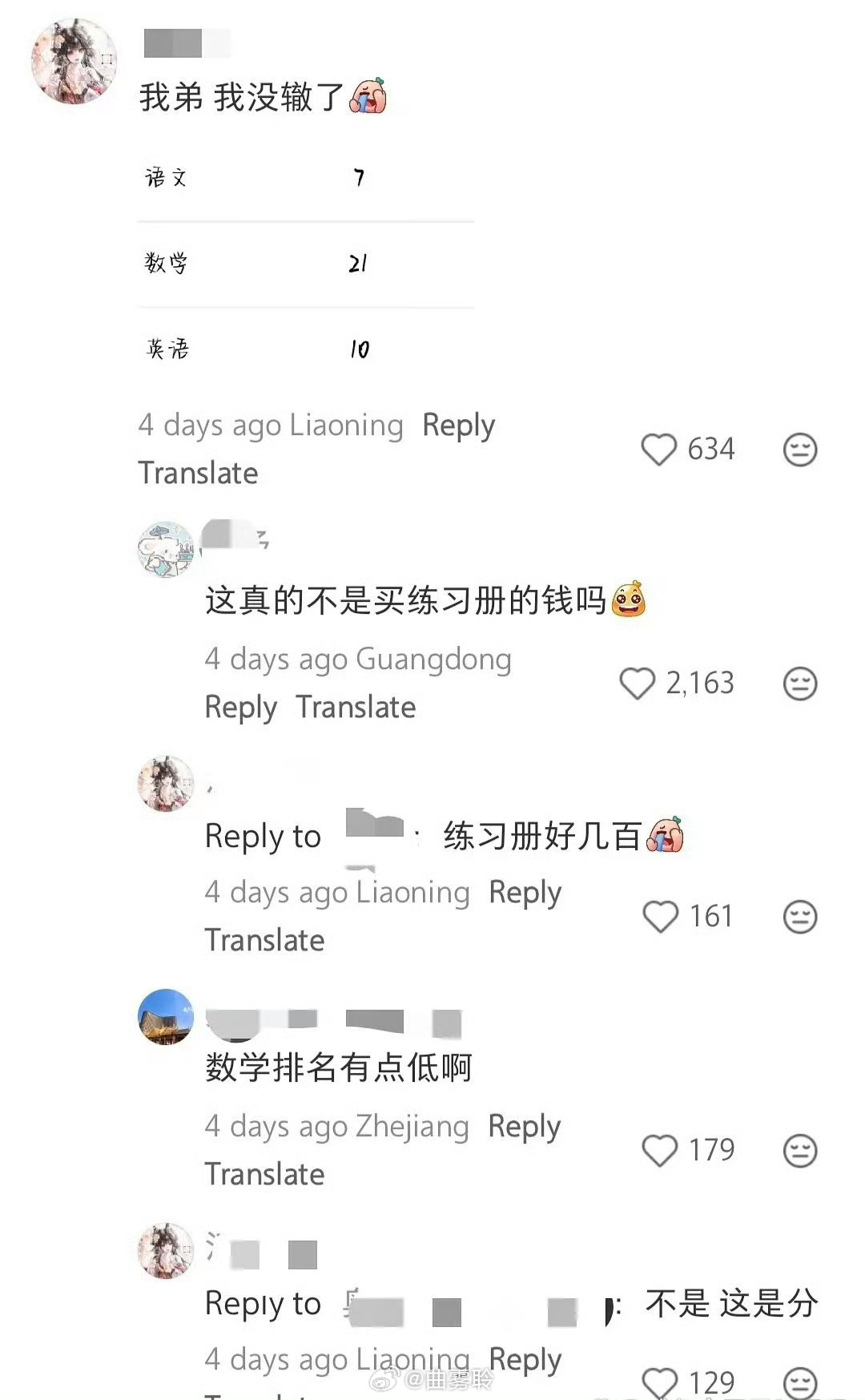 怪不得国家要求不公布分数了 