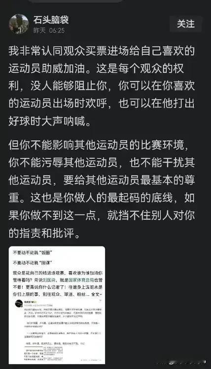 不是要抬杠。我那几句话是有感而发，主题是不要“泛饭圈化”。
“尊重双方运动员、尊