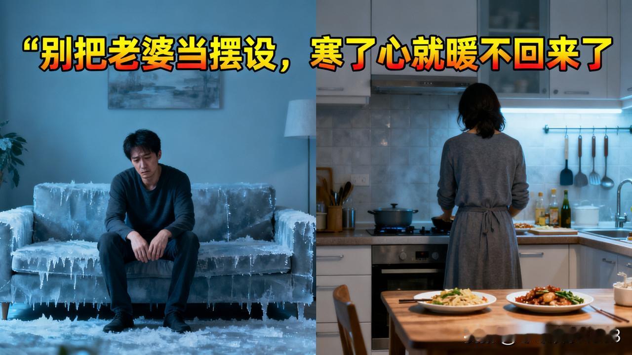 一个真实案例戳中不少中年人的痛点 ， 一个男人把老婆当 “摆设”，净做缺德事，最