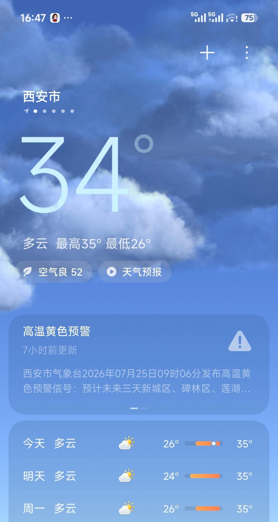 西安与老家礼泉此刻的温度显示分别为:34℃和33℃，但是体感温度相差五六度都不止