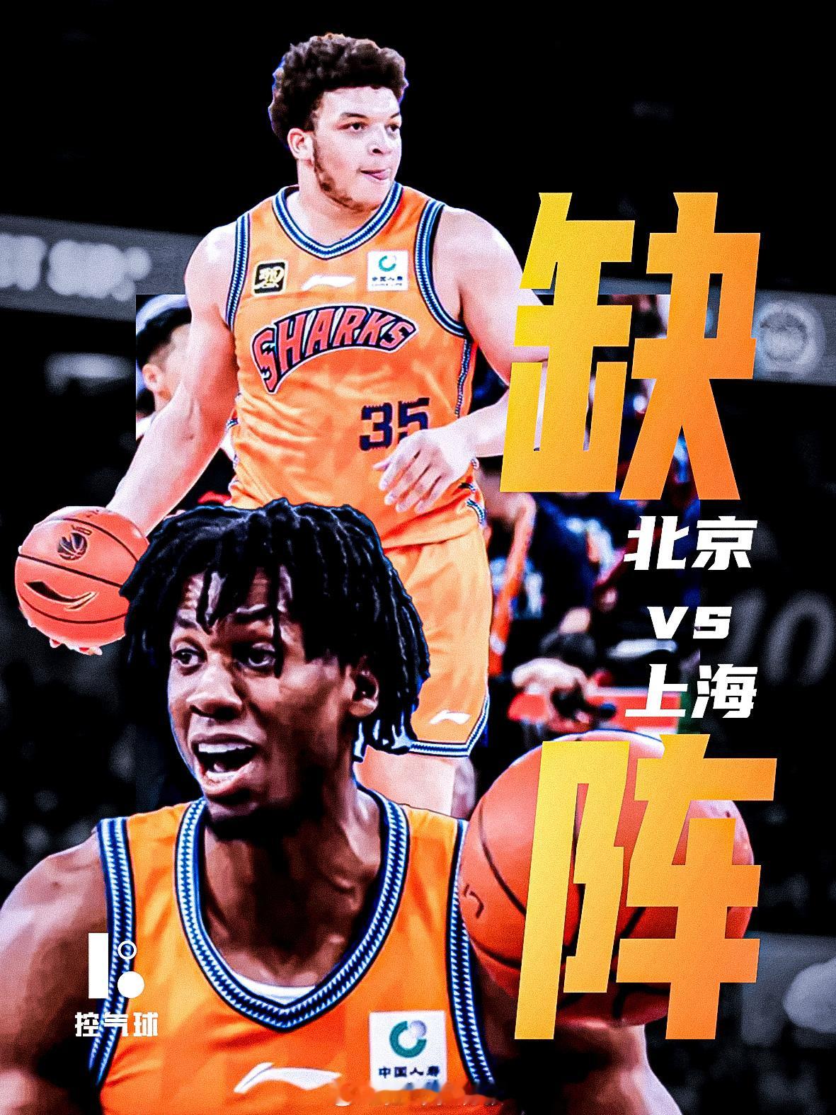 可惜！NBA 冠军内线对决泡汤！麦基大战白边看不成了，上海双外援洛夫顿、白边直接