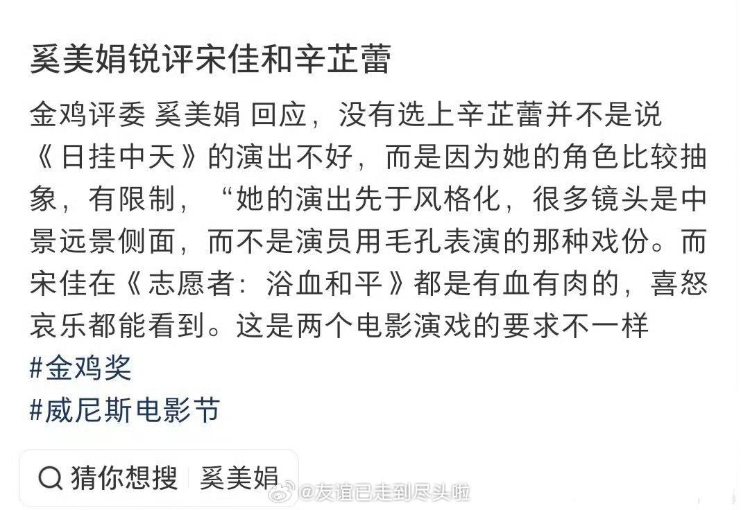 宋佳评论区彻底沦陷！怎么全在刷奚美娟？
 
宋佳评论区一串三
现在宋佳评论区直接