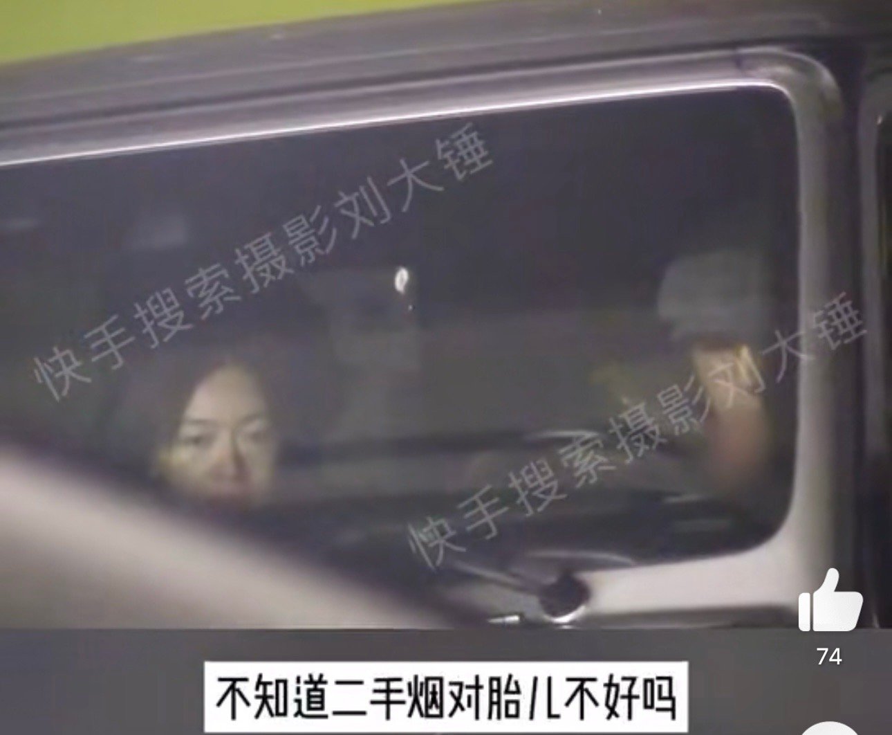 洪尧抽烟让吴谨言吸二手烟  这个男人有点不靠谱了吧，都要当爸爸的人了，还是在车里