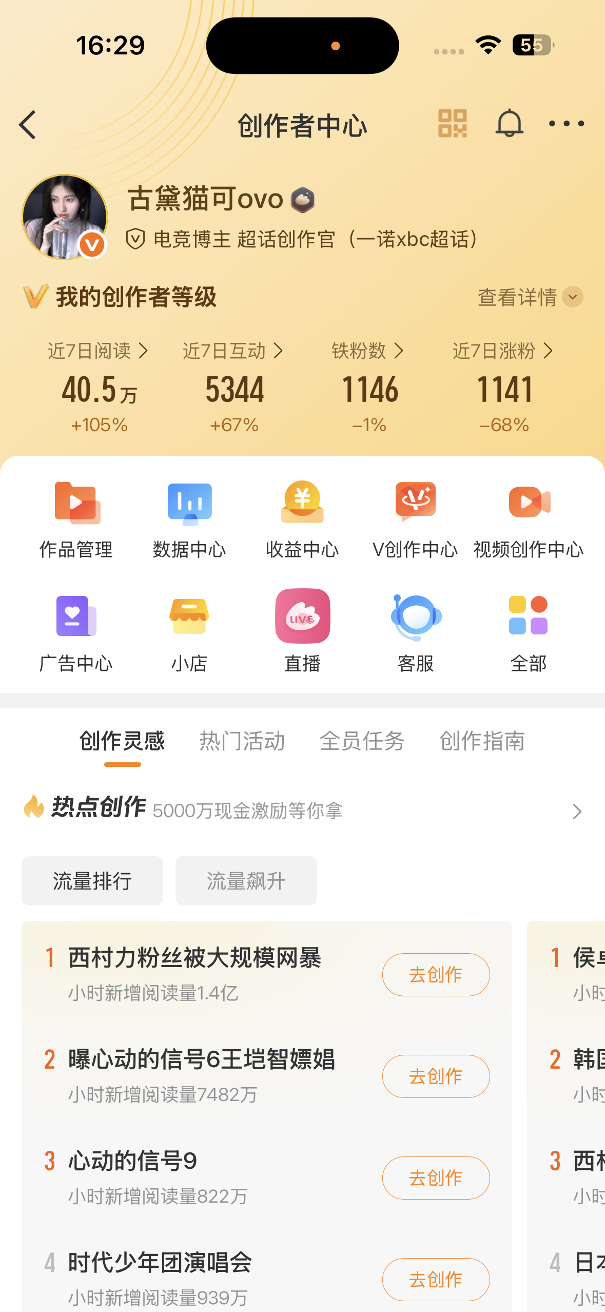 灵动岛截图要嘛 来动动呀想要的k1226 