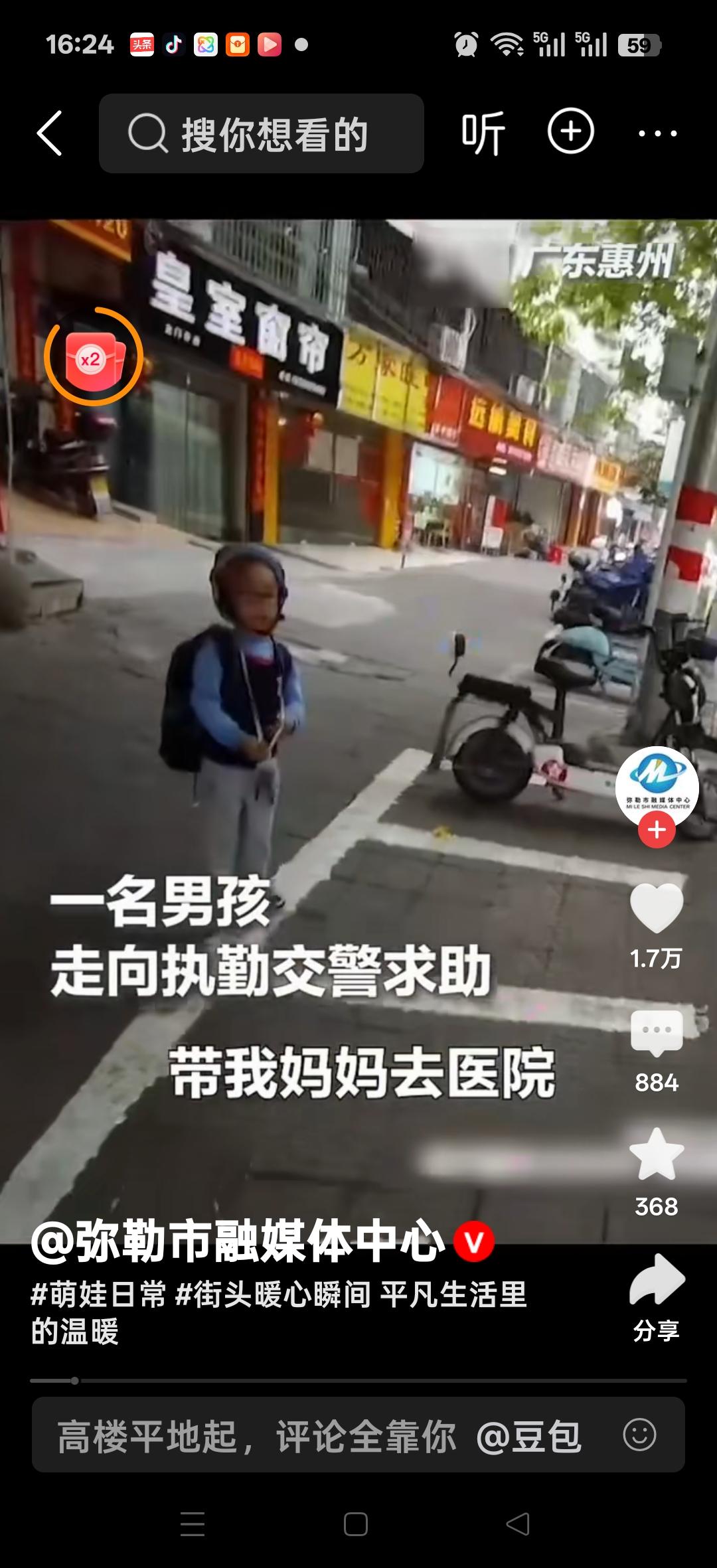 一位小男孩走向交通民警求助，带我妈妈去医院，警察：你妈妈怎么了？我妈妈不舒服，小