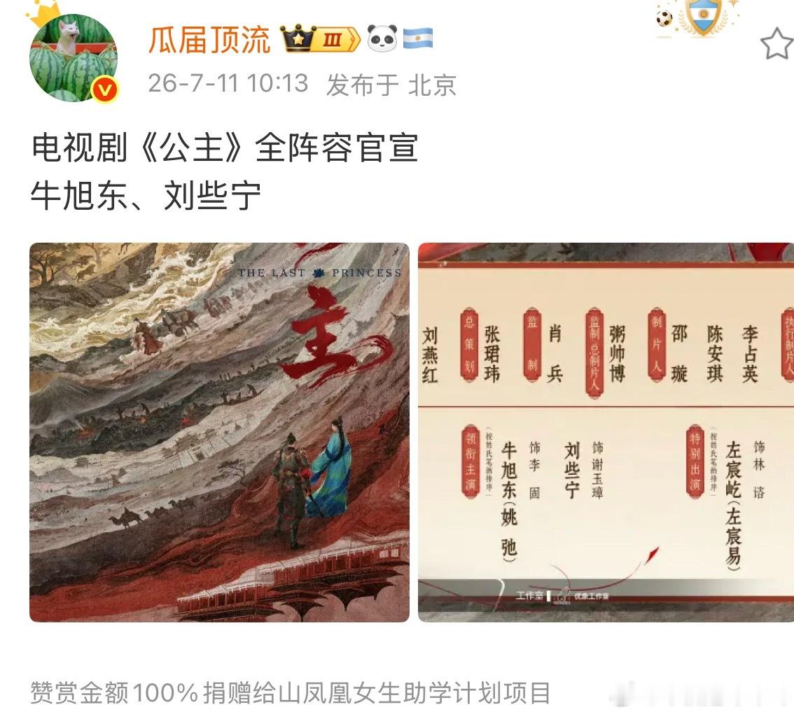 刚想问牛旭东演过啥，看到姚弛了 