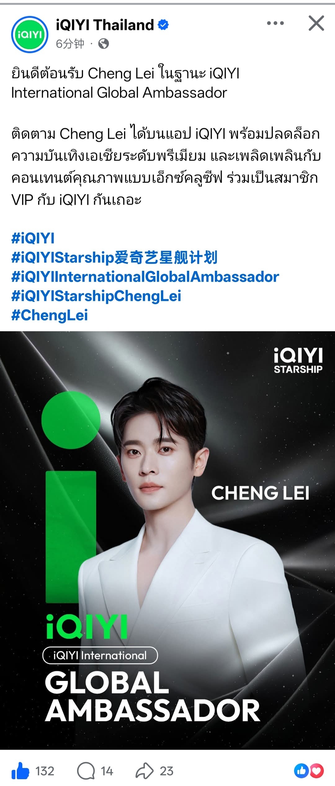 丞磊爱奇艺国际版全球代言人排面丞磊有效播剧官宣爱奇艺国际版全球代言人，全球海外账