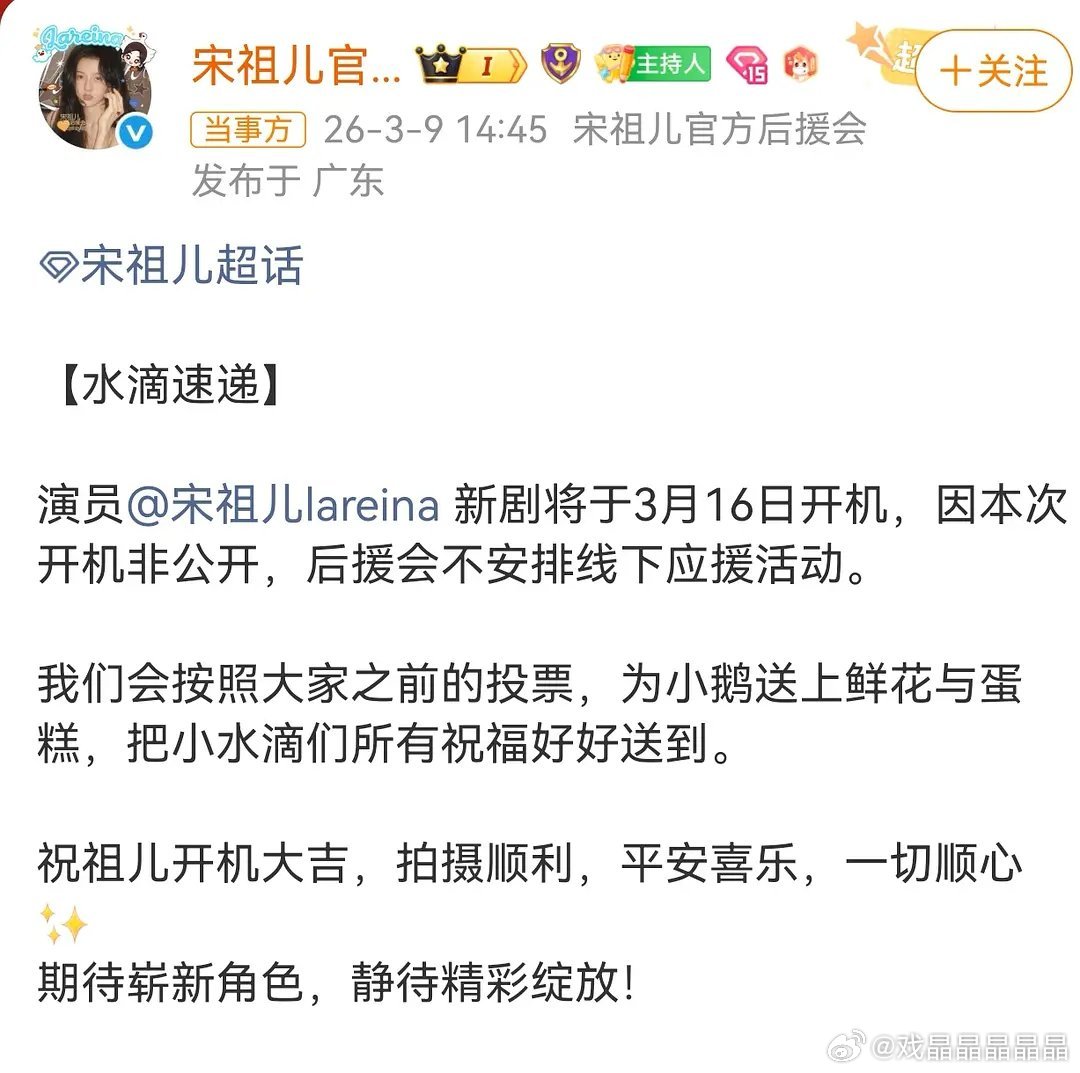 司宫令，丁禹兮和宋祖儿合作，丁禹兮名字在前。 