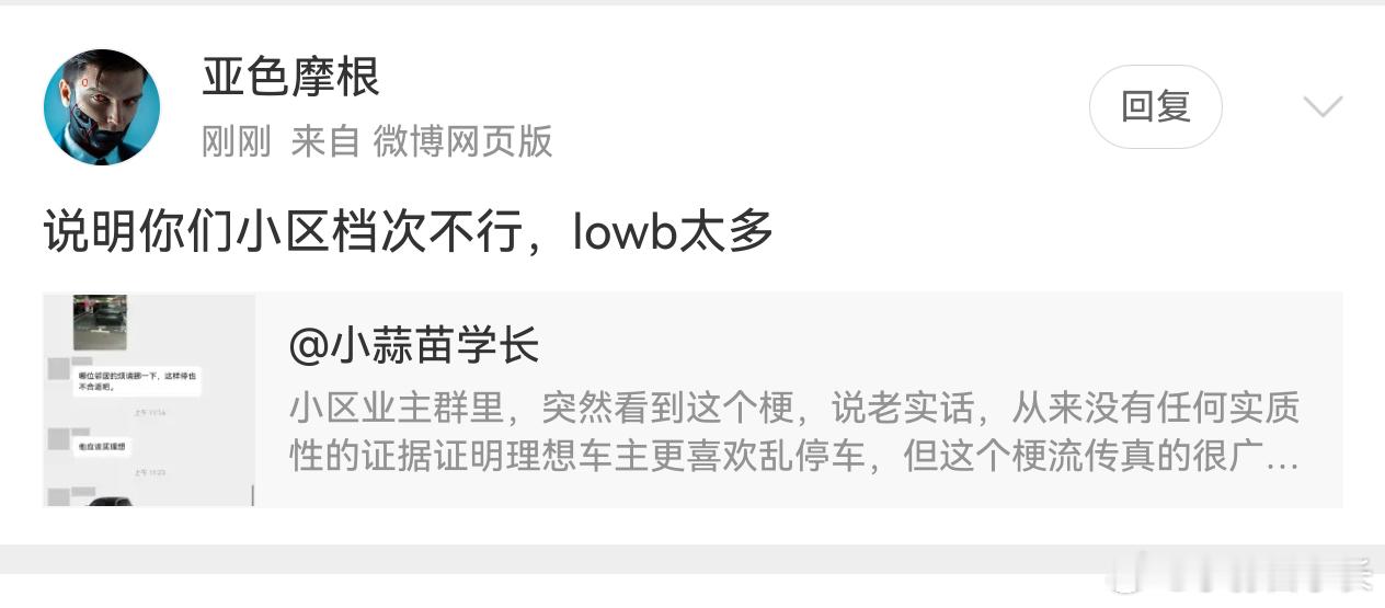 你这种人最Low。 