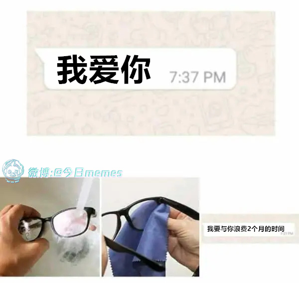 算长情（9gag）今日meme[超话] 今日memes ​​​