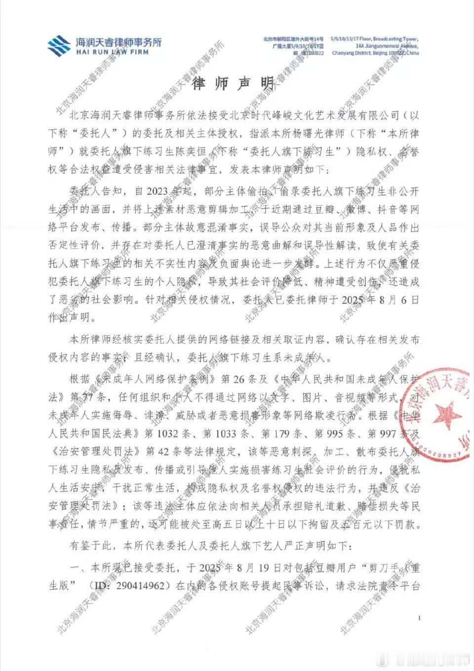 陈奕恒方发布维权进展陈奕恒方对侵权账号提起诉讼陈奕恒方发布维权进展，支持维权，[