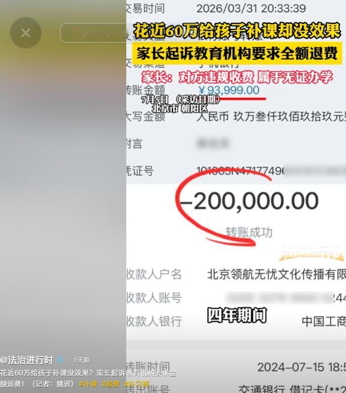 “干得漂亮！” 北京，一女子累计花销 57.8 万余元，整整四年跨初三至高三阶段