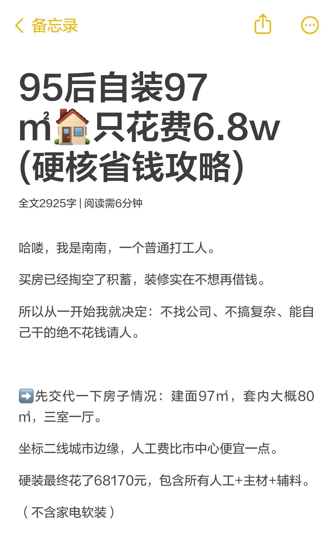 穷装第1天就被劝退，现在我想说：幸亏没听