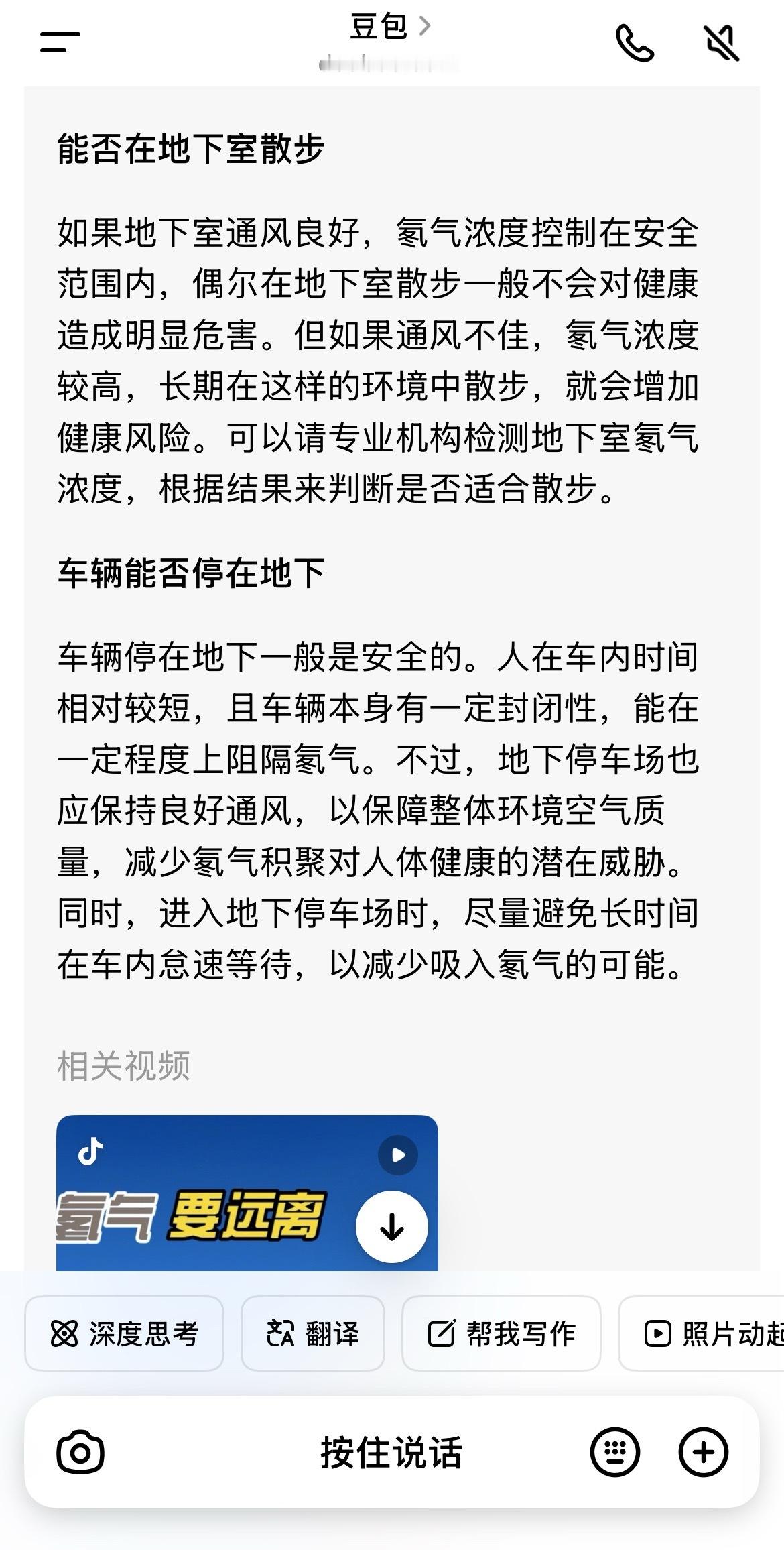 地下车库 氡 营销号整天制造焦虑，哪个地下车库没有通风系统？ ​​​